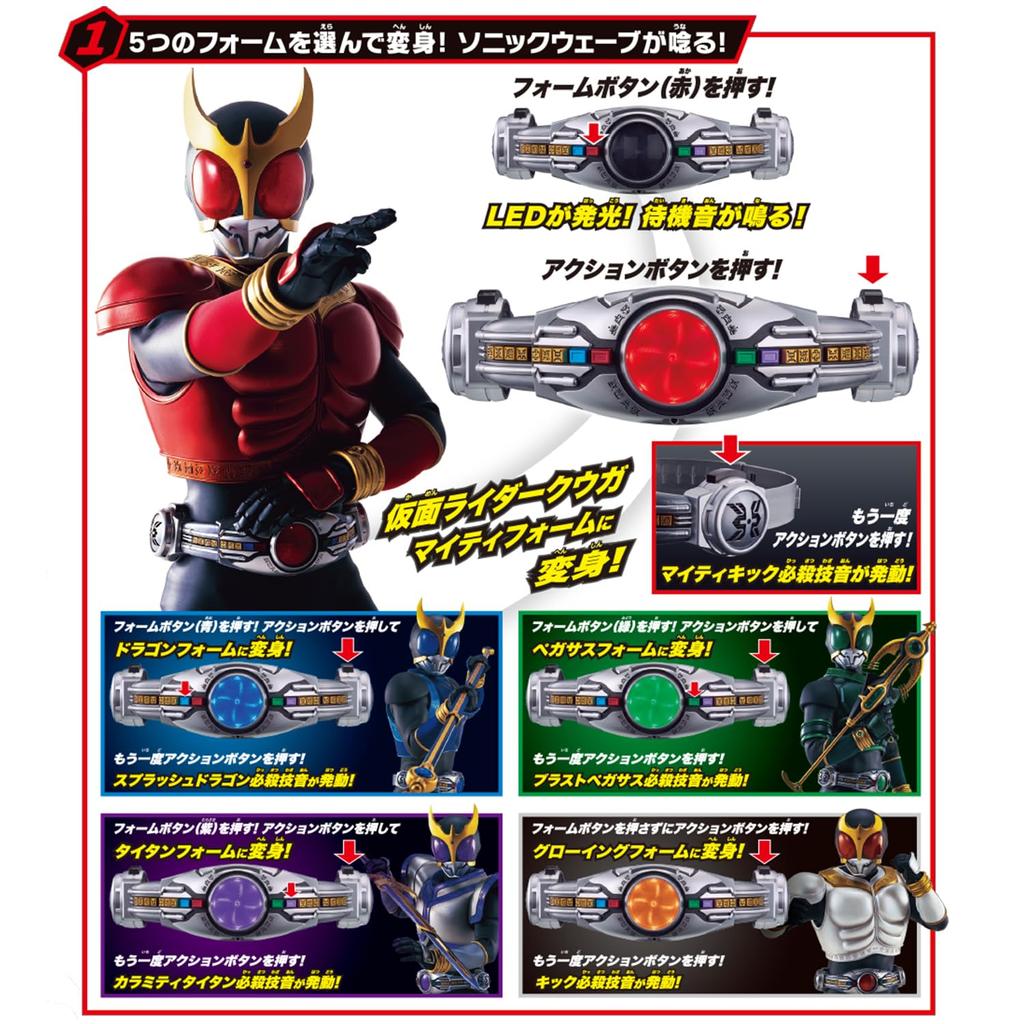 [BANDAI] [BANDAI SUPER BEST EX DX Transformation Belt Arcle Rising Set, Ages 8 and up, Kamen Rider Kuuga
