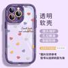 Чехол-ракушка цвета love для мобильного телефона Apple 15 14promaxpro женский с защитой камеры текстурный
