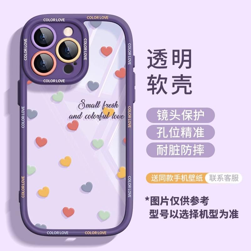Чехол-ракушка цвета love для мобильного телефона Apple 15 14promaxpro женский с защитой камеры текстурный