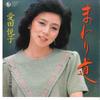 7inch Record ETSUKO AIDA - Mawarimichi / Kamome Kaikisen K07S474 CBS SONY 1983 Japan Japanese Enka Used