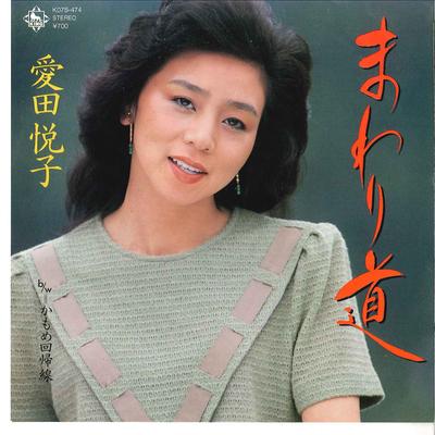 7-дюймовая пластинка ETSUKO AIDA - Mawarimichi / Kamome Kaikisen K07S474 CBS SONY 1983 Япония Японская Энка Б/У