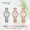 [Citizen] Citizen Elle Waterproof White Pearl Second Hand Solar Pink Gold EM0928-84D Women's Pink