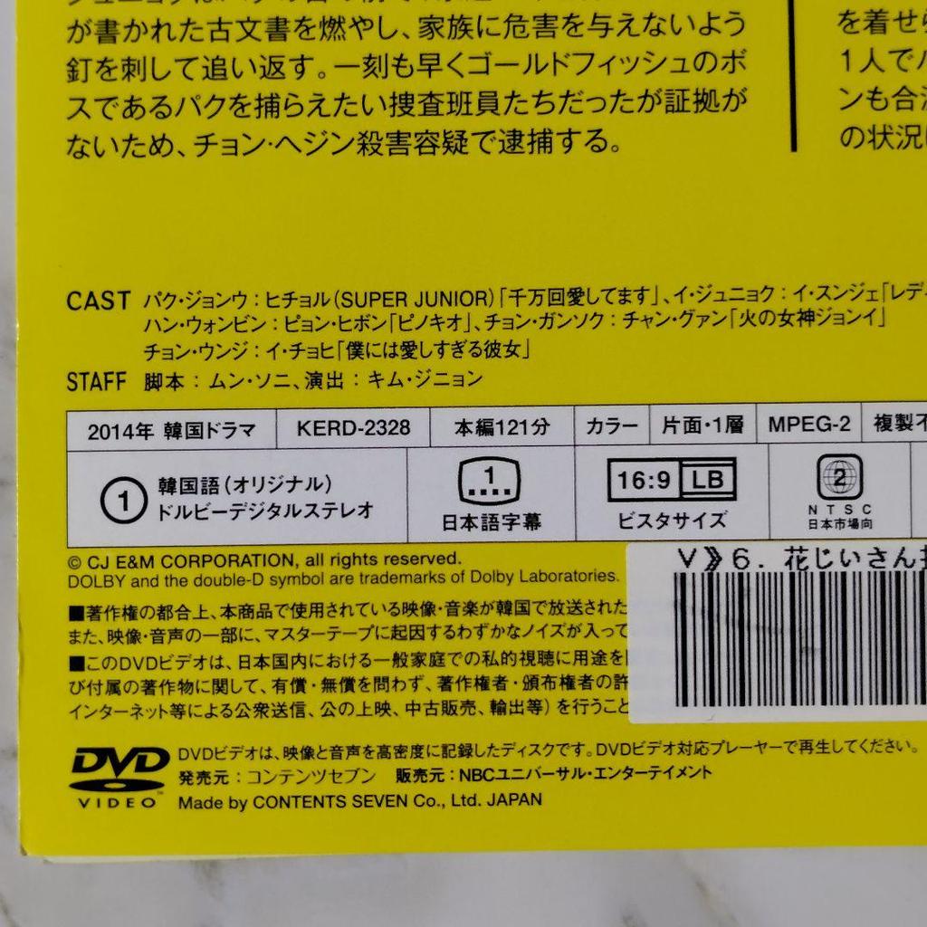 [USED] Korean Drama DVD "Flower Grandpa Investigation Team" (all Episodes) Rental