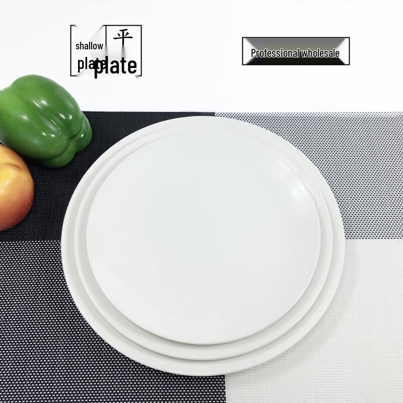 777 Pure White Ceramic Round Flat Dinner Plate