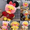 12"30cm Cafe Lalafanfan Mimi Yellow Duck Costume Plush Toy Stuffed New Doll