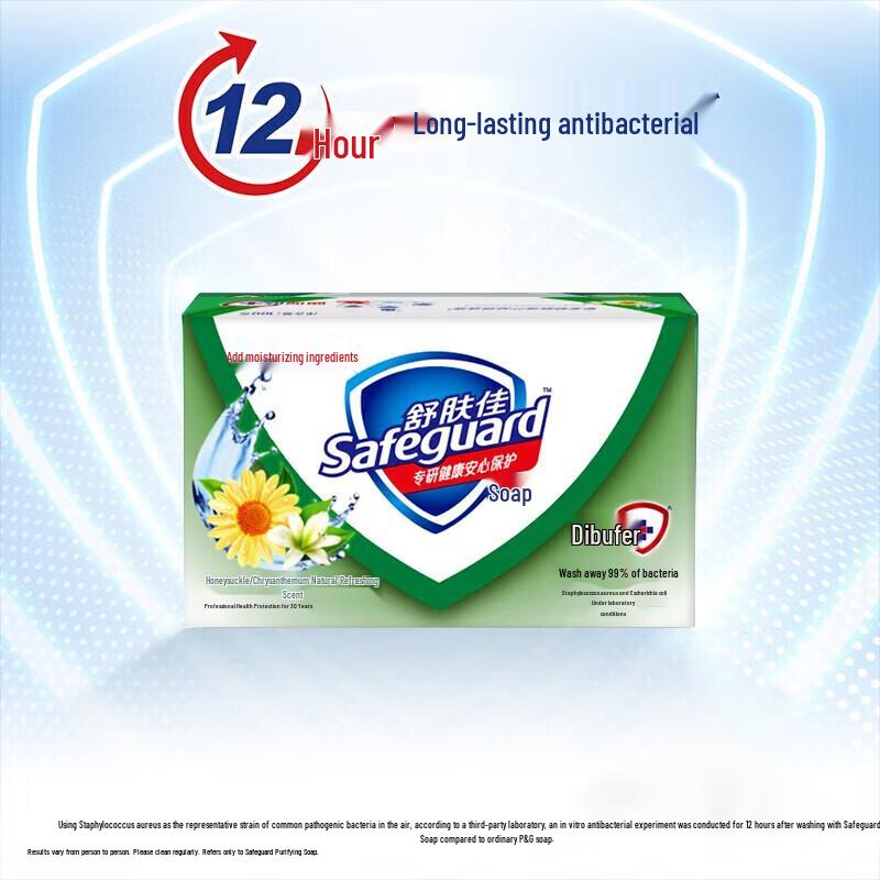 Мыло Safeguard Natural Fresh с жимолостью и хризантемой, 100 г x 5 шт.