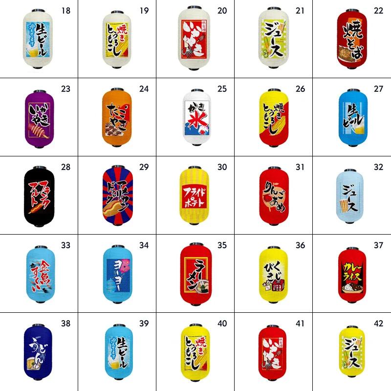 Japanese Style Hanging Lantern Sashimi Sushi Pub Bistro Restaurant Izakaya Decor Beer Sake Cuisine Shop Advertising Sign