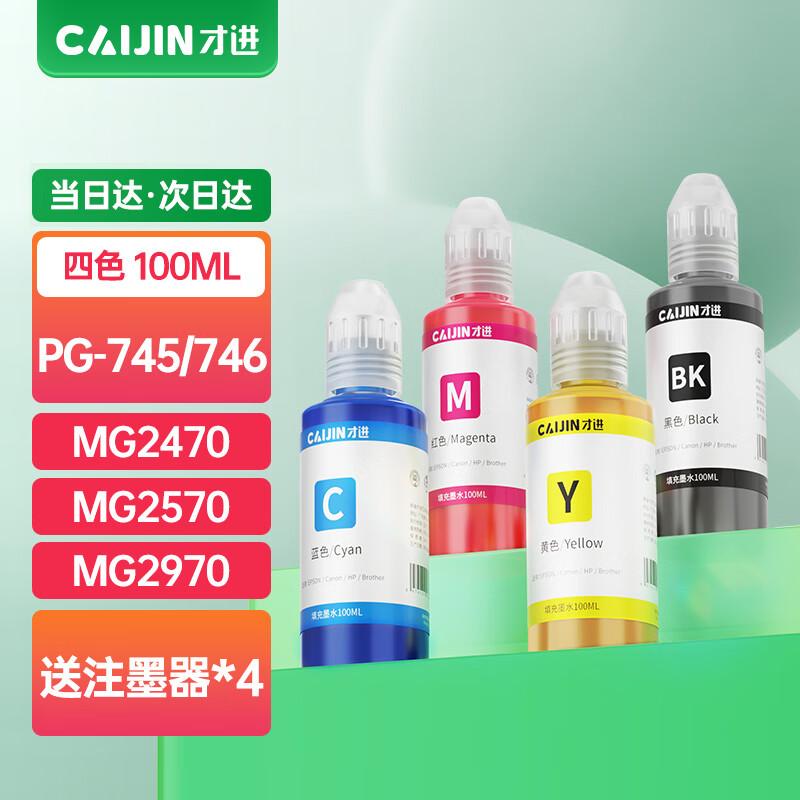 Compatible Ink Cartridges for Canon Pixma E-Series Printers