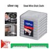 Reusable Double-Layer Silver Wire Non-Stick Steel Wool Dishcloth for Kitchen Cleaning