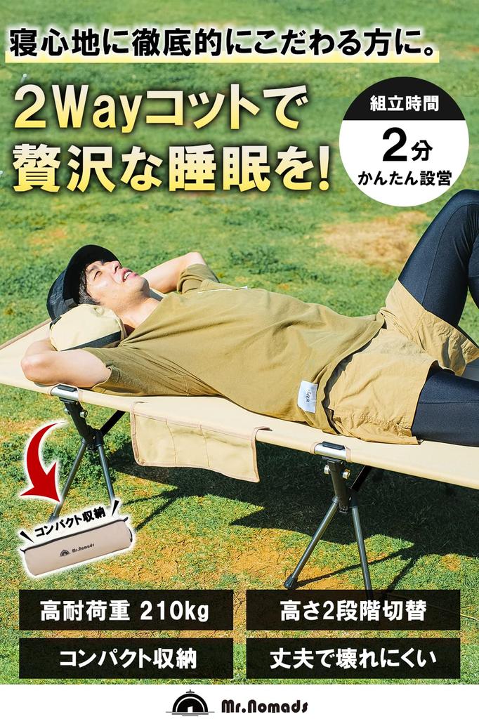 2WAY Кемпинговая раскладушка Грузоподъемность 160 кг Компактная уличная раскладушка Складная Легкая Простая Сборка Уличная Бесшумная Конструкция Туристическая KT001 [Mr.Nomads] 3,5 кг