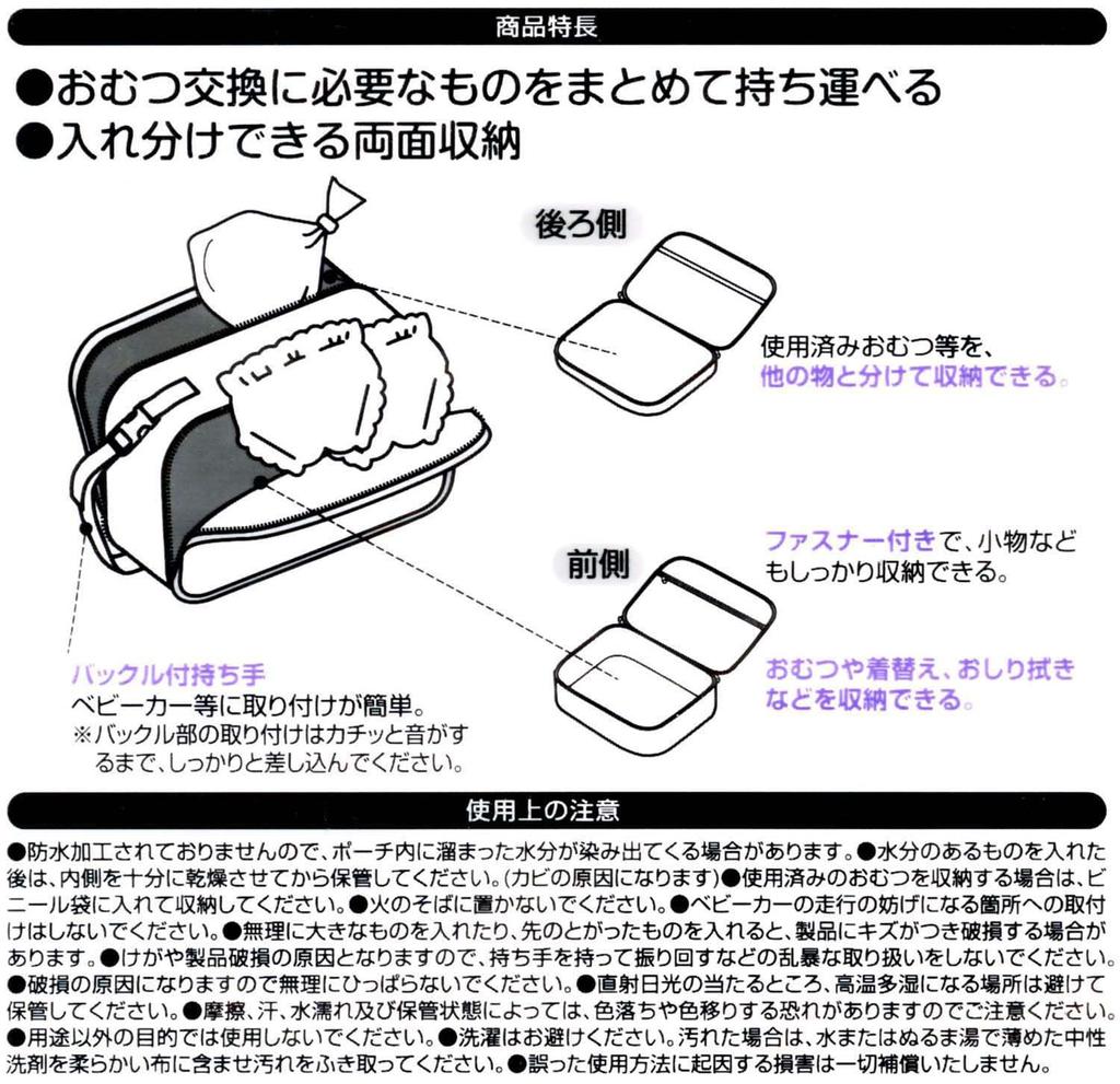 Skater Diaper Pouch Carry Everything You Need for Changing Diapers Hello Kitty Plush Design Sanrio BOMP2-A