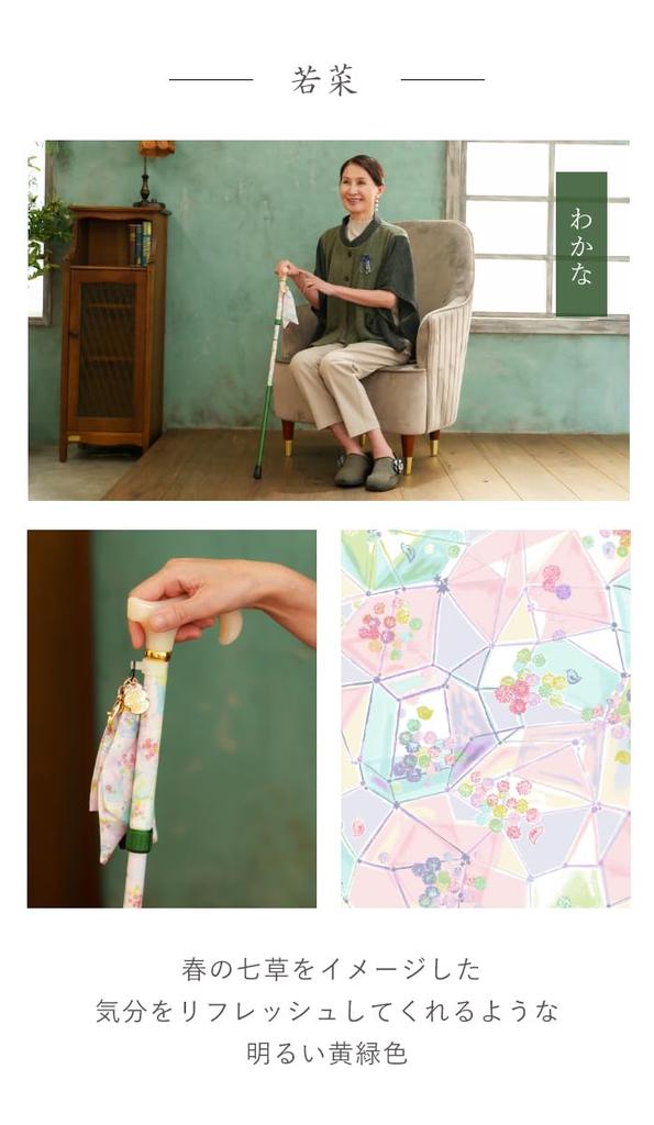 Folding Walking Misuzu Uta x KISS MY LIFE Kaneko no Embroidered Pouch Included Stick, Lightweight, Women's, Collaboration, Misuzu's "Konpeito Yume"