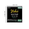 ZIKO/Lio Фосфорная бронза Струны для акустической гитары - 6-струнные Folk/Медная серия