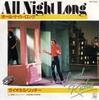 7-дюймовая пластинка LIONEL RICHIE All Night Long All Night Wander VIPX1723 Motown 1983 Япония SoulFunk Б/у