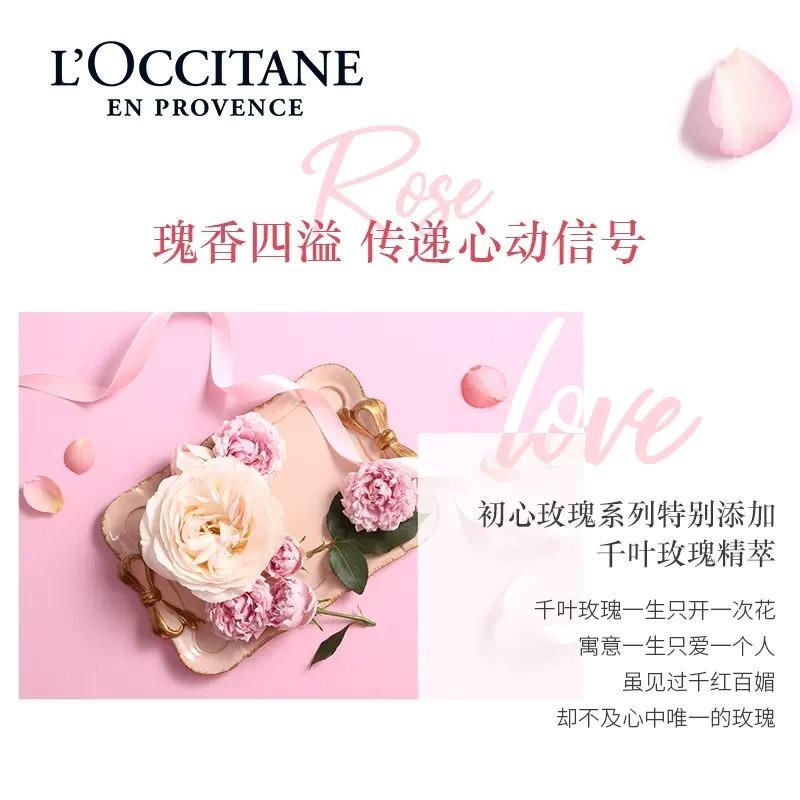 L'OCCITANE Подарочная коробка для ухода Аромат Очищающий Ароматное Очищение Аромат Увлажняющий + Увлажняющий Гель для душа Роза 250 мл Лосьон для тела Роза 250 мл