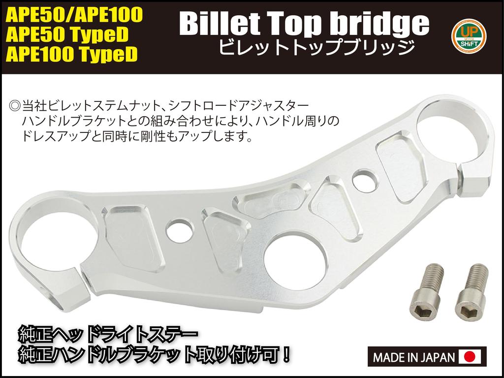 SHIFT UP Мотозапчасти Алюминиевый верхний мост для APE50 APE100 APE50 APE100 Черный Тип-D Тип-D 201581-06