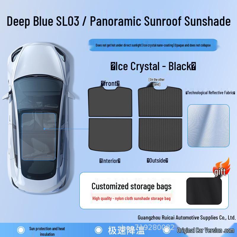 Козырек люка Changan Deepal SL03: Теплоизоляционная перегородка для крыши автомобиля