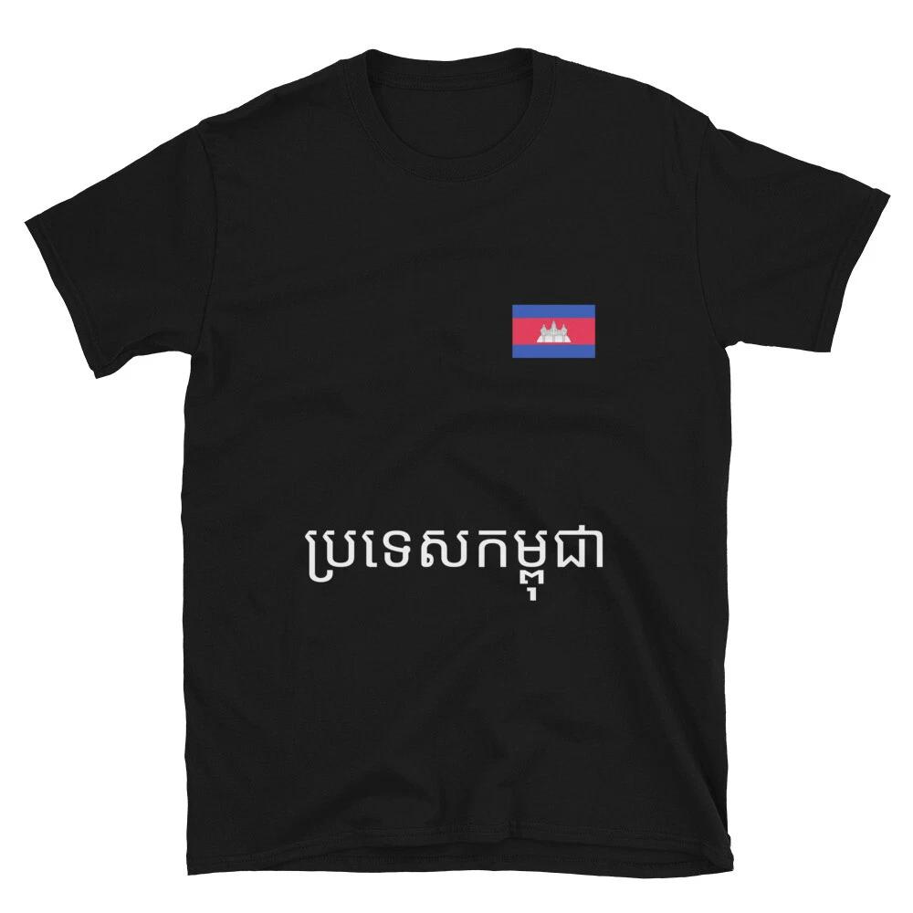Камбоджа В карманной футболке с Камбоджей