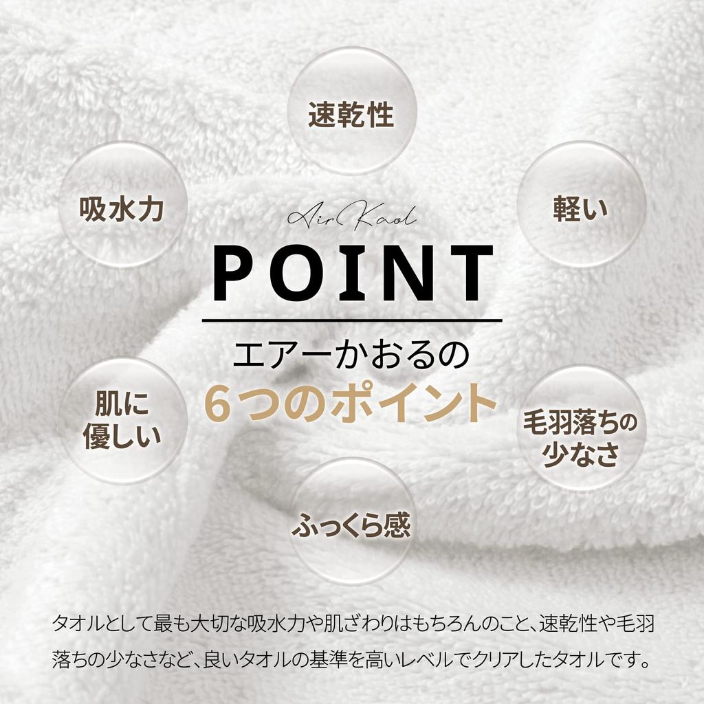 Air Kaoru Ecstasy Bath Made In Mini Bath Asano Twisted Thread Half-Time (Anytime) Towels, 3-Piece Set, Japan, Thick, Absorbent, Quick-Drying, 100%