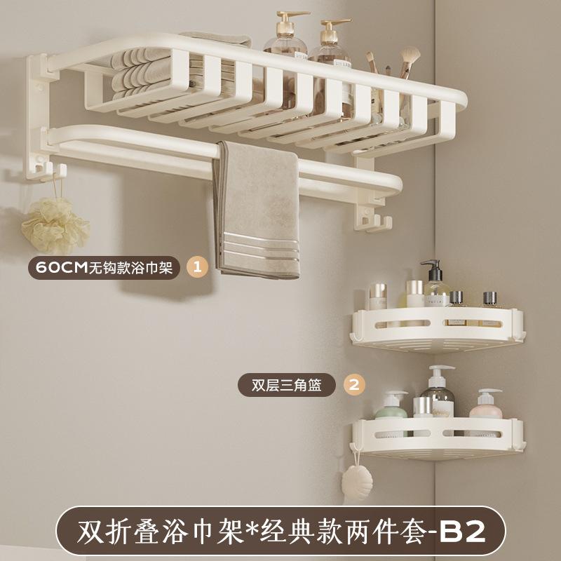 Cream White No Drill Towel Rack Bathroom Organizer Space Aluminum Wall Mounted Towel Holder
