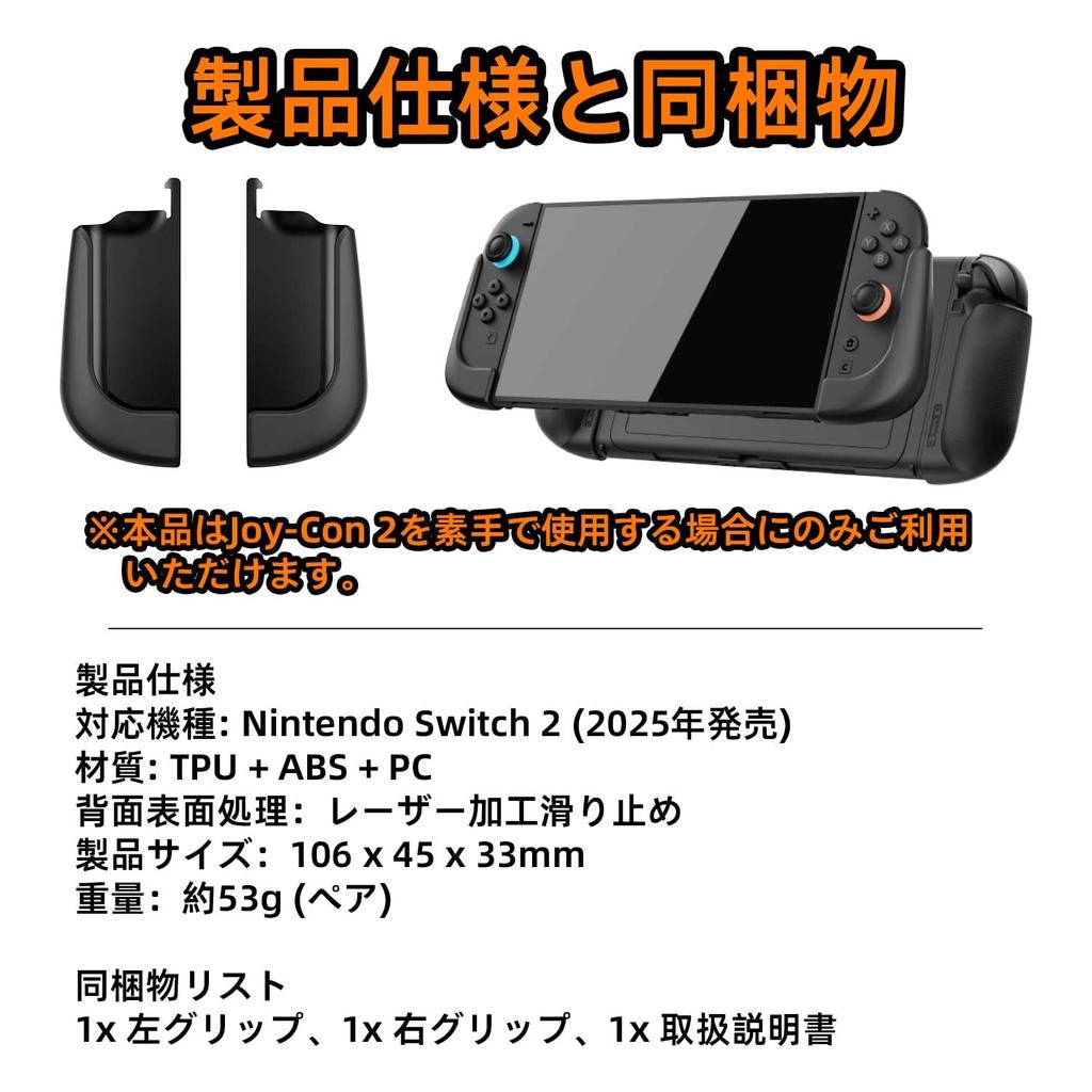 IFYYOO NexGrip Эргономичный чехол-рукоятка для Switch 2 Набор аксессуаров для переноски для Switch 2 2 контроллера Черный и - Joy-Con -