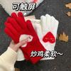 New Red Love Gloves for Women's Winter Riding, Student Finger Gloves Are All-inclusive, Which Can Keep Warm and Cold for Driving