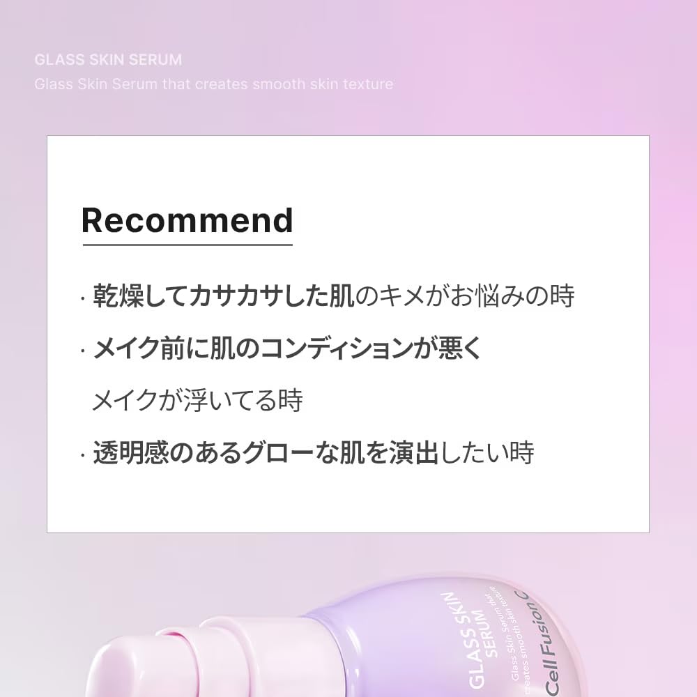 Cell Fusion C Glass Skin Serum 30ml Peach Dewy Skin Makeup Tone-Up [Glass-like Skin, Tone-Up, Care, Base, Serum, Hypoallergenic]
