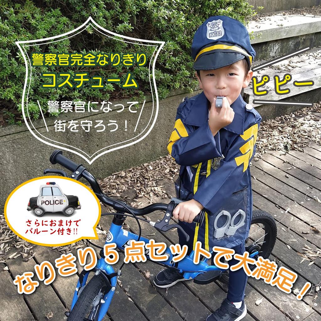 Police Police Halloween Police Set Police Car Police Kids Free Birthday Gift [MIHI] Cosplay, Children's Day, Kids, Officer, Costume, 5-Piece +