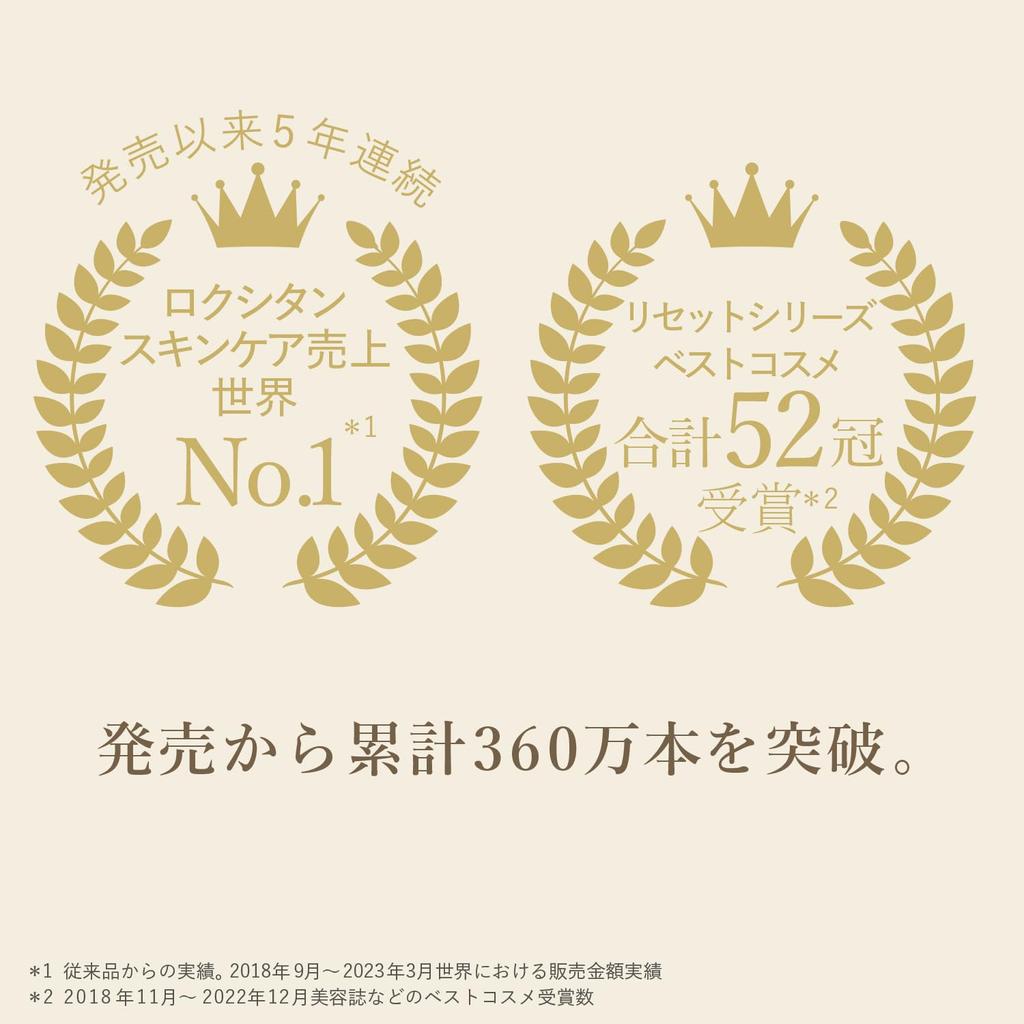 Божественный крем «Бессмертник» 50 мл L'OCCITANE