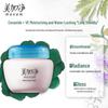 Maxam Moisturizing Cream 80g