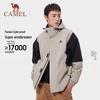 Camel Универсальная куртка для улицы 3-в-1 Panda