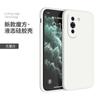 Применимо к чехлу для мобильного телефона Huawei nova11 pro, чехол из жидкого силикона с прямым краем, мягкий чехол, защитный чехол для мобильного телефона