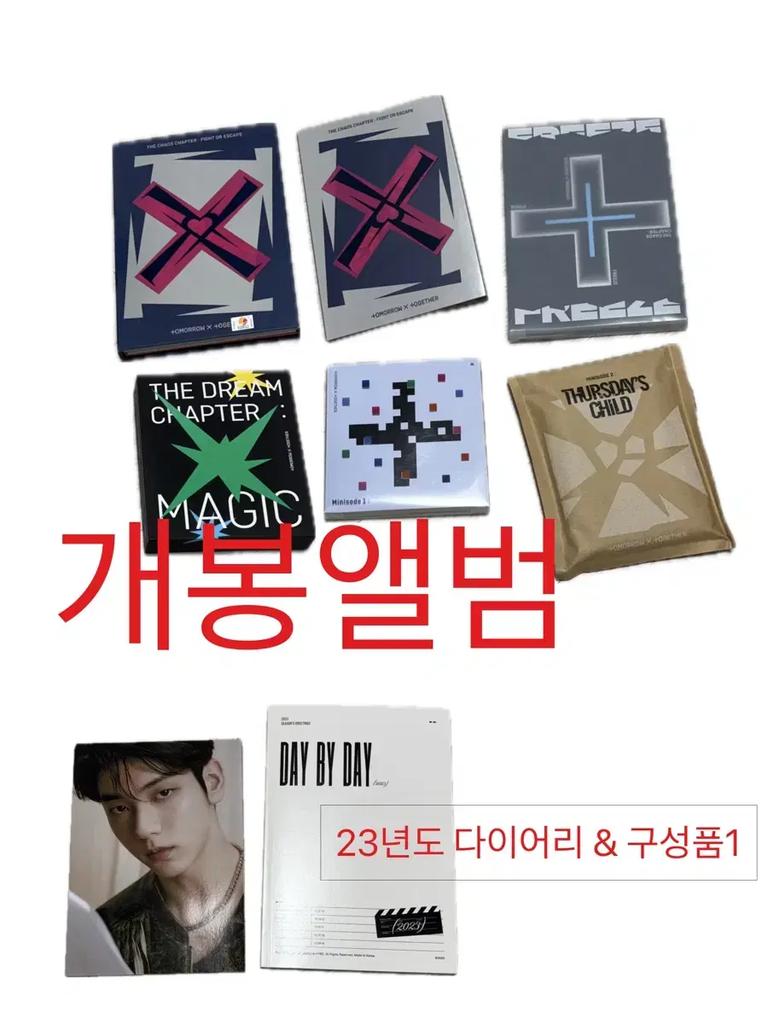 TOMORROW X TOGETHER Tubatu Goods Bulk Sale Used