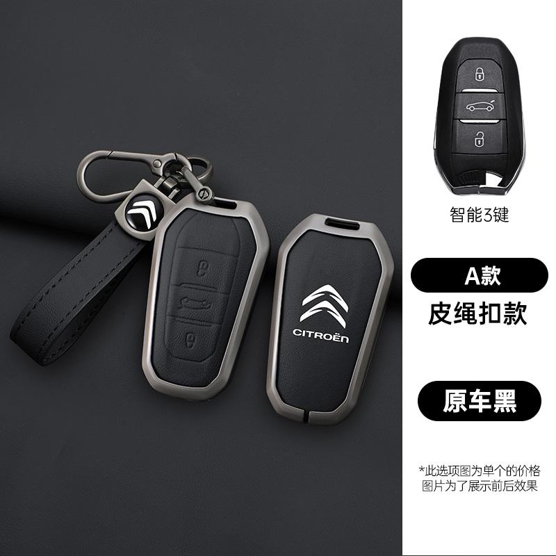 ALO2 Zinc Alloy Leather Car Remote Key Case Cover Protector Shell Fob durable For Citroen C4 Picasso DS3 DS4 DS5 DS6 Auto Accessories