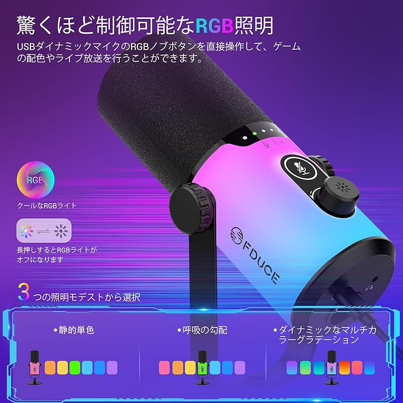 FDUCE USB/XLR gaming dynamic microphone For podcast recording PC computer streaming vocal RGB light, mute button, gain knob, headphones jack, boom