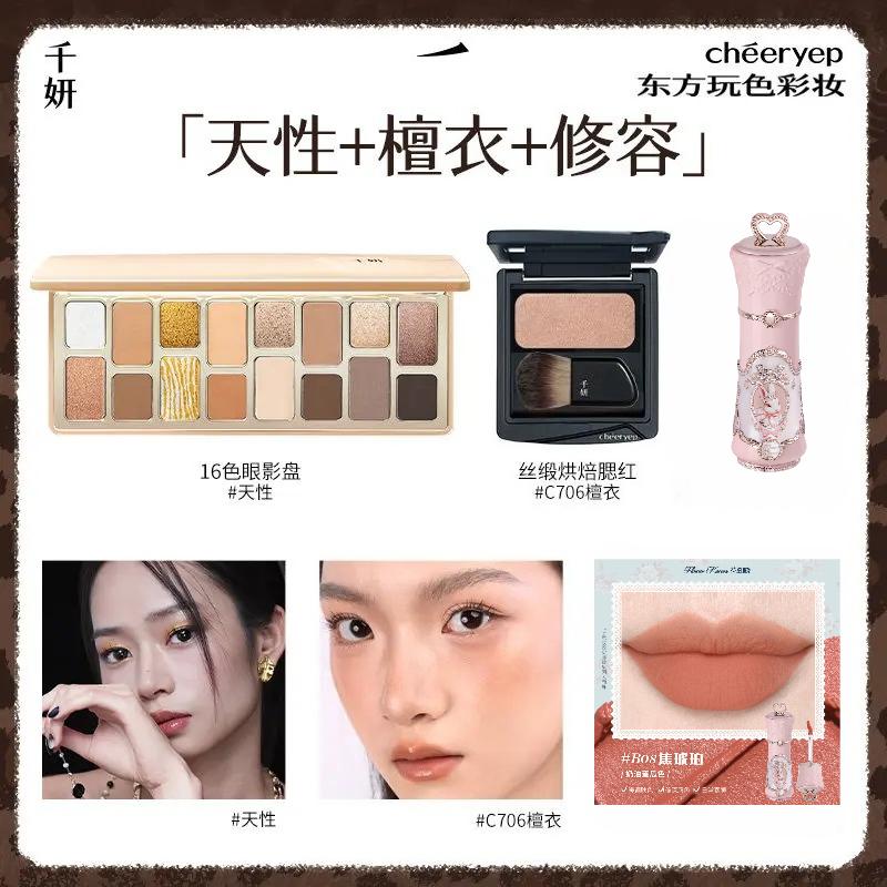Универсальная палетка макияжа Cheeryep Qianyan, 16 теней + румяна + контур, Стойкий набор для макияжа лица Весна-Лето