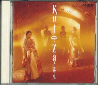 CD ATSUKO KIDA NOBUKO BABA GAZAN WAT Kotoza VICG8PROMO VICTOR 1991 Япония Мировая музыка Б/у