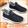 Men's Cotton Shoes, Winter Warm Cotton Boots, Men's and Women's Same Style, Piled and Thickened Middle-aged and Elderly Walking Boots, Non-slip Sno