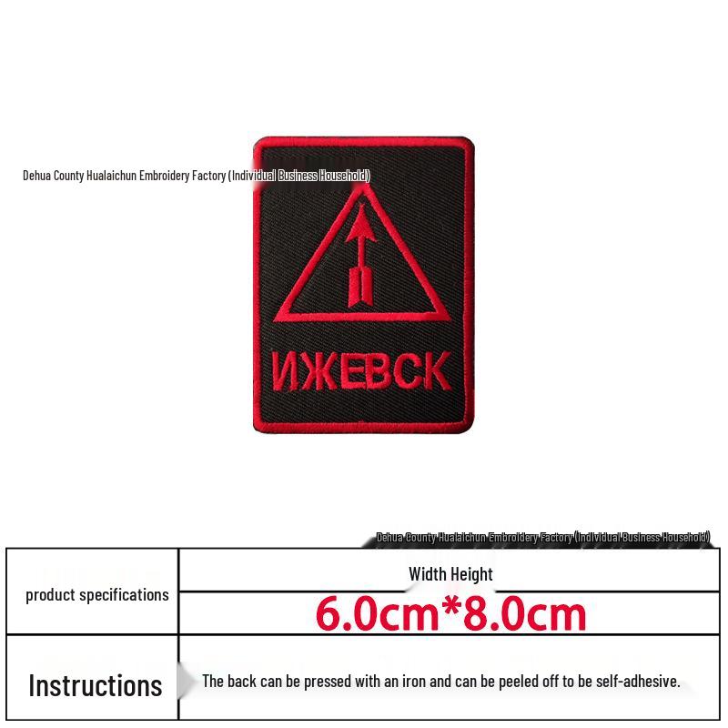 Русский тактический вышитый патч: Моральный патч для военного фаната