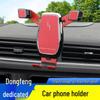 Беспроводная зарядка, навигационный держатель для телефона для 19-22 Dongfeng AX7/21AX7PRO