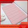 Simple Solid Color Non-Slip Coral Fleece Bathroom Mat – Absorbent, Stain-Resistant, Easy To Clean