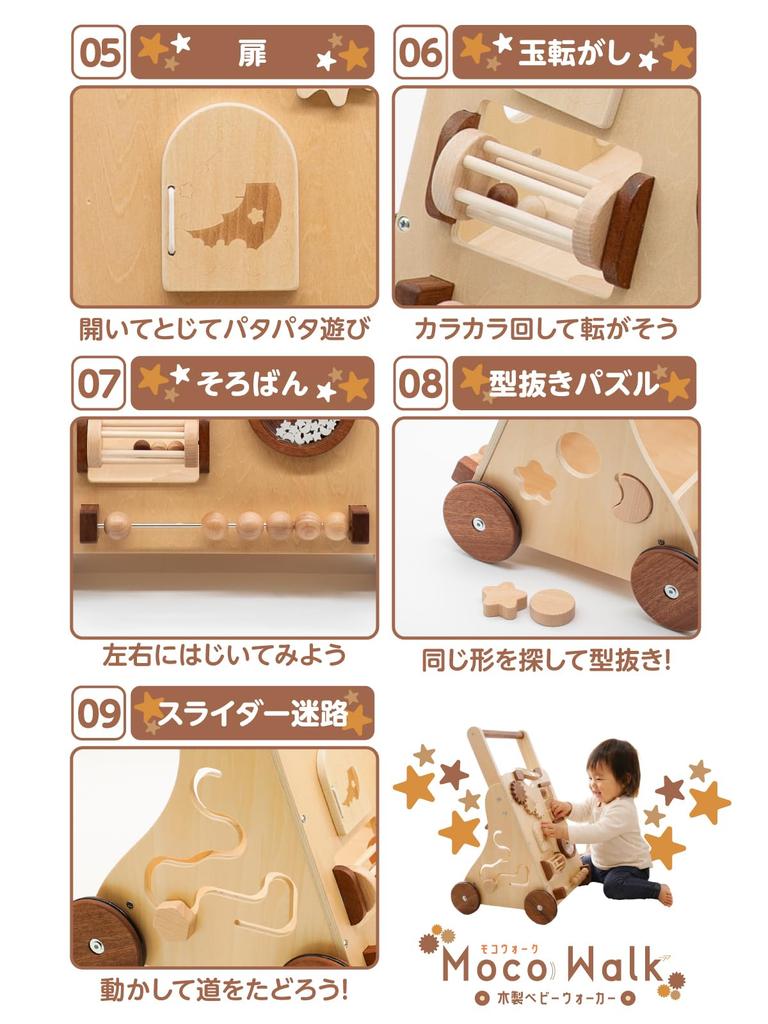 Moco Walk Baby Wooden for Toddlers Learning to Stand and Perfect for Birthday and Christmas Nordic Height Adjustment Speed Ideal for Baby Showers and