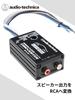 Акустическая система, шумоподавление, металл, провод 20AWG, Audio-Technica AT-HLC150, преобразователь высоких и низких частот, подавление шума, задержка, RCA, корпус, компактный.