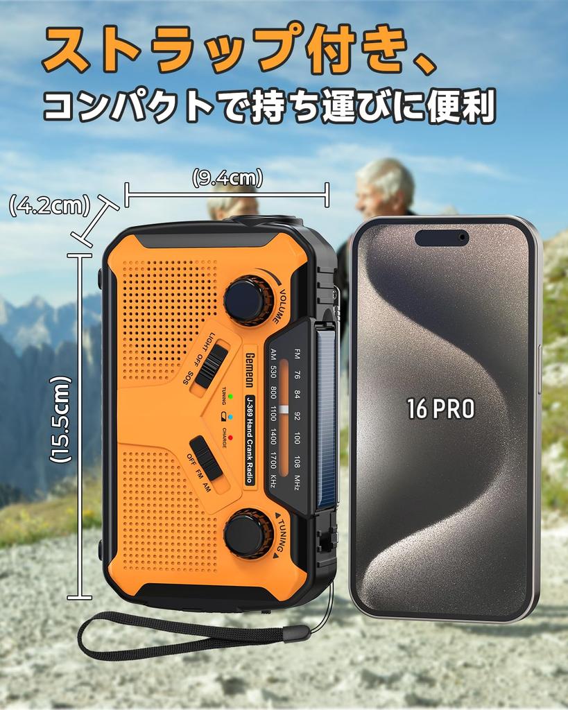 Gemean J-369 Multi-Function Hand-Crank Emergency Radio with 3000mAh Battery, AA Battery Emergency, Solar Charging, AMFM, Flashlight & Reading Light,