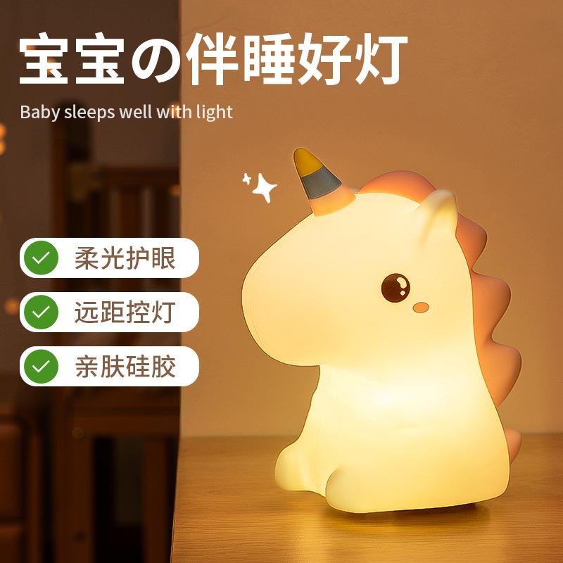 Creative Unicorn Pat Night Light Bedroom Bedside Children Feeding Sleep Silicone Pat Lamp Source Factory 1w Hartron - Pat English Version