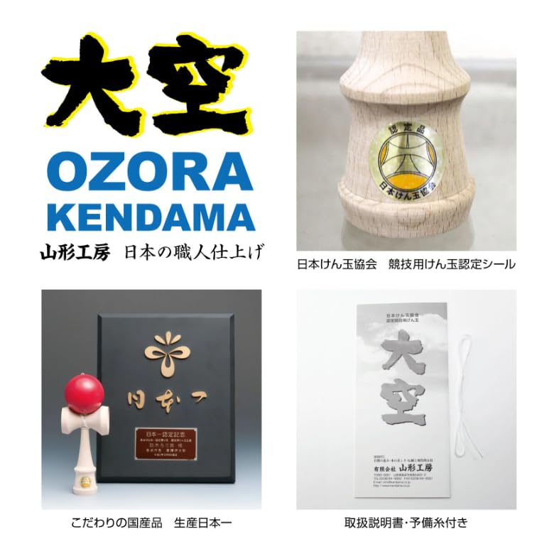 OOZORA Kendama by Yamagata Certified by the Japan Kendama Association for Competition Use (Street Black) Kobo,
