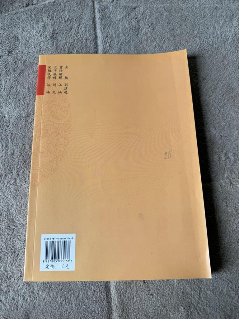 [USED] Chinese Tattoo Artist's Art Collection: 100 Figures of the Serving Women of China