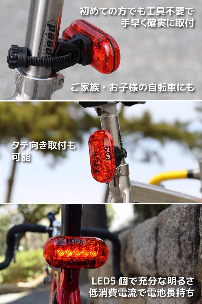 CatEye OMNI 5 Tail Tail Light Red TL-LD155-R (LED Light) 526-10185 (Rear)