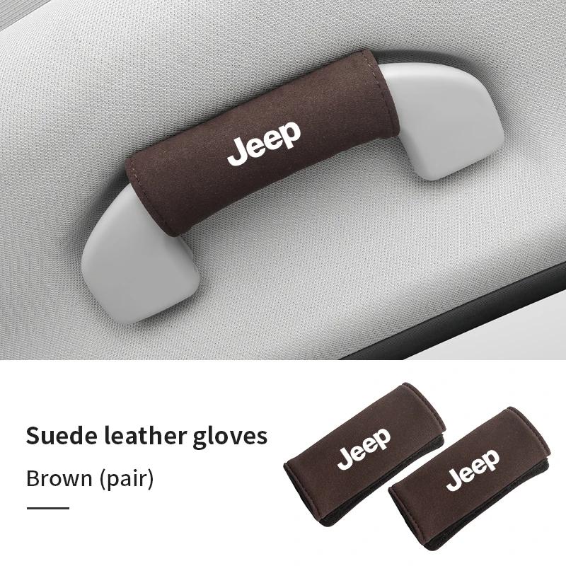 Для автомобиля Jeep Защитная накладка на ручку двери Замшевые перчатки для ручного подъема салона Автомобильные перчатки для Jeep Renegade Compass Grand Cherokee Wrangler