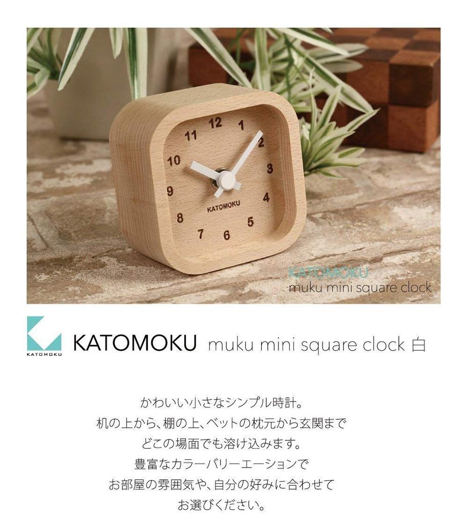 KATOMOKU Часы Muku mini clock квадратные белые настольные деревянные km-25WH 85×85×46 мм